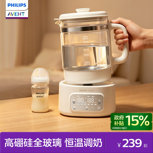 飞利浦新安怡智能恒温壶婴儿家用冲泡温奶全玻璃调奶器电热烧水壶