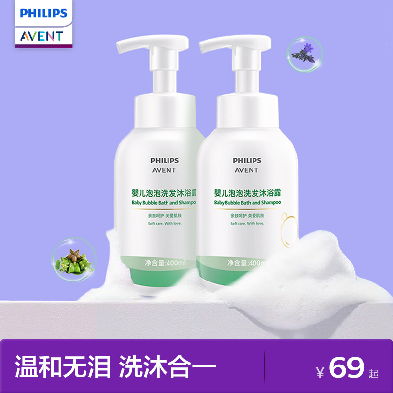 飞利浦新安怡婴儿洗发沐浴二合一