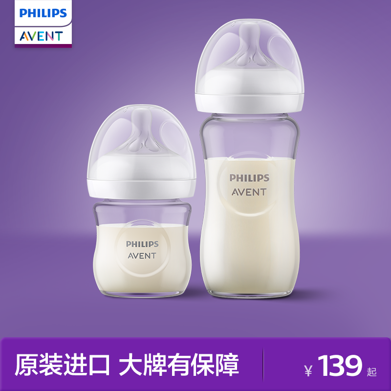 AVENT/新安怡玻璃奶瓶婴儿耐热