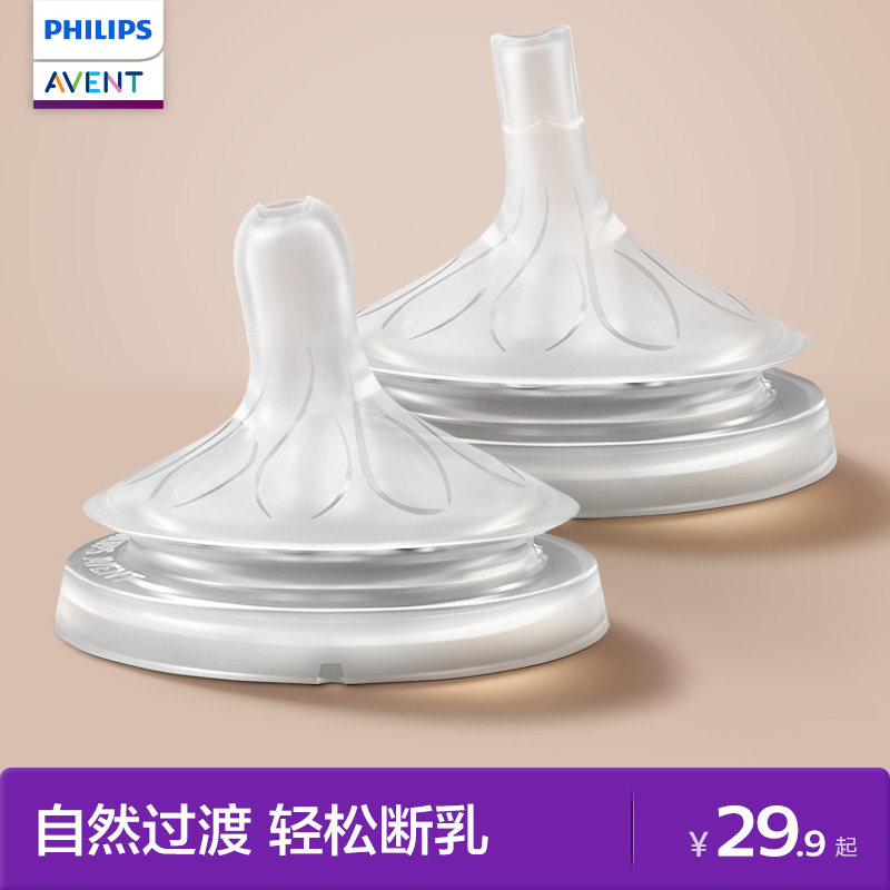 飞利浦新安怡离乳奶嘴奶瓶配件重力球吸管套装学饮偏心吸管鸭嘴