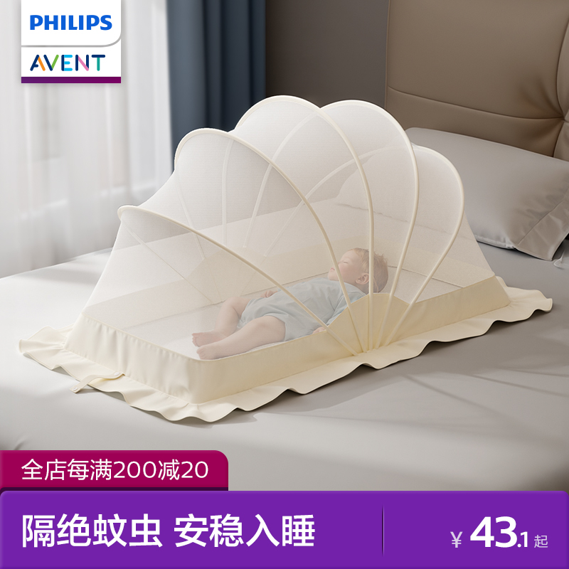 飞利浦新安怡婴儿床蚊帐罩新生儿宝宝全罩式通用可折叠遮光防蚊罩