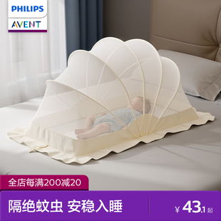 飞利浦新安怡婴儿床蚊帐罩新生儿宝宝全罩式通用可折叠遮光防蚊罩