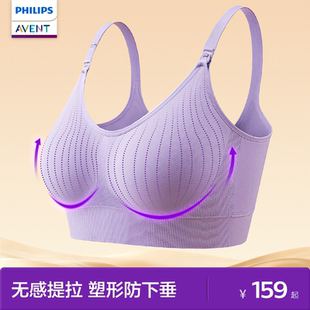 飞利浦新安怡哺乳内衣产后喂奶专用防下垂聚拢一片式 孕妇哺乳文胸