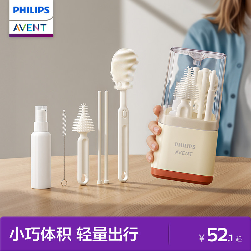 飞利浦新安怡便携奶瓶刷杯刷奶嘴硅胶清洁刷新生儿专用清洗刷套装