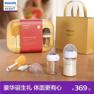飞利浦新安怡新生奶瓶礼盒婴儿防呛防胀气玻璃奶瓶套装宝宝0到6月