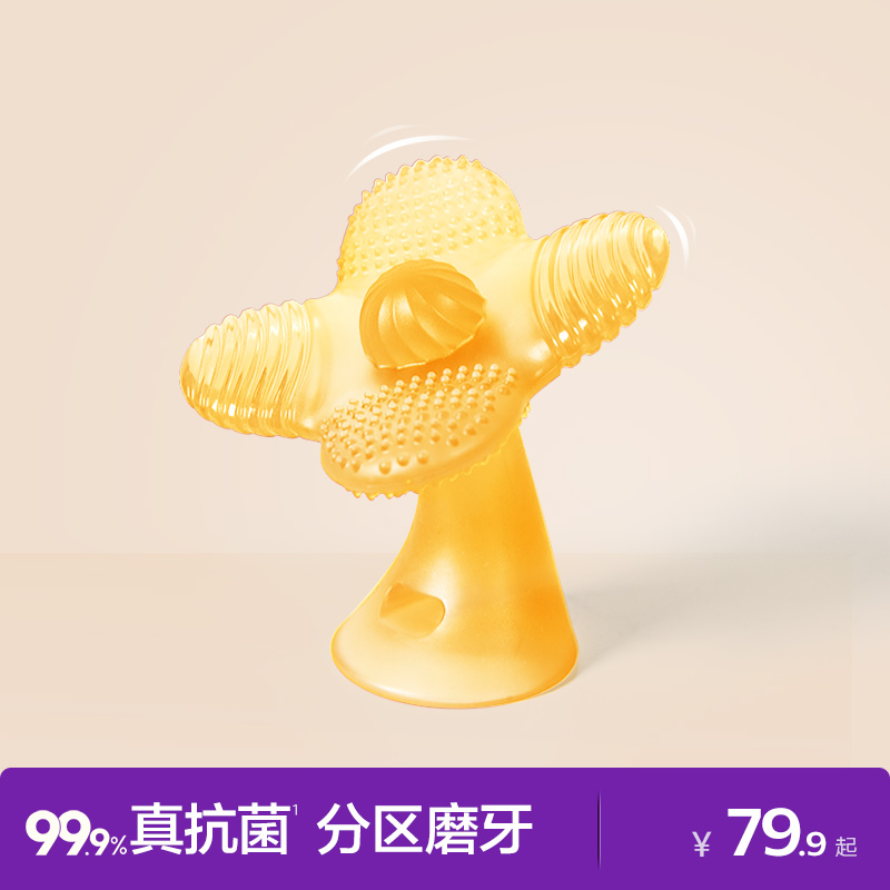 飞利浦新安怡婴幼儿防吃手宝宝口欲期磨牙棒安抚吮指手柄牙胶玩具