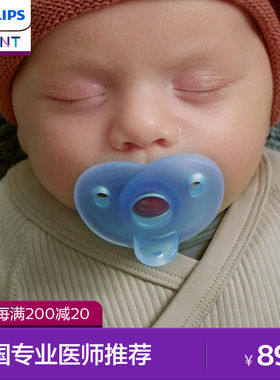 飞利浦新安怡soothie安抚奶嘴0到3个月防胀气新生婴幼儿超软硅胶