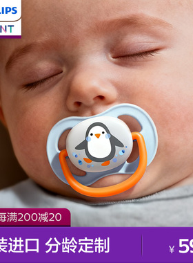 飞利浦新安怡安抚奶嘴0到3-6个月防胀气新生婴儿进口一岁以上宝宝