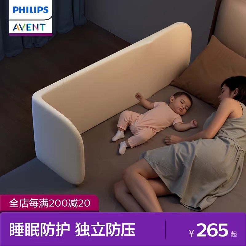 飞利浦新安怡免安装婴儿宝宝床防护栏一面床围栏儿童防摔单侧床边,婴童用品,床护栏,淘宝优惠券,粉丝福利购,淘宝优惠卷