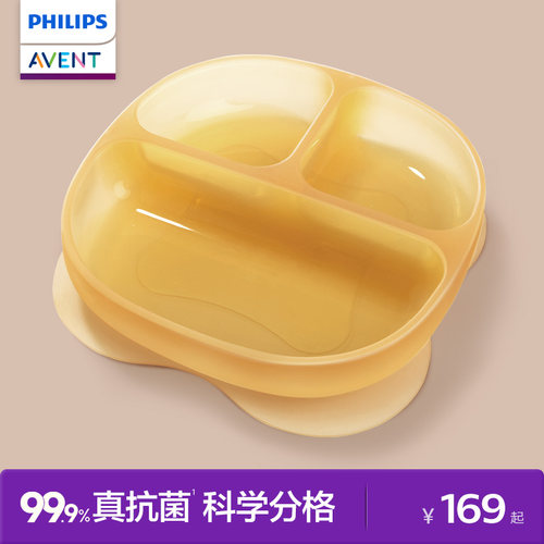 新安怡一体硅胶分格大餐盘抗菌