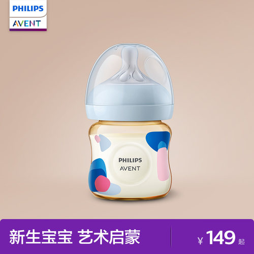 婴儿PPSU奶瓶AVENT/新安怡宽口径
