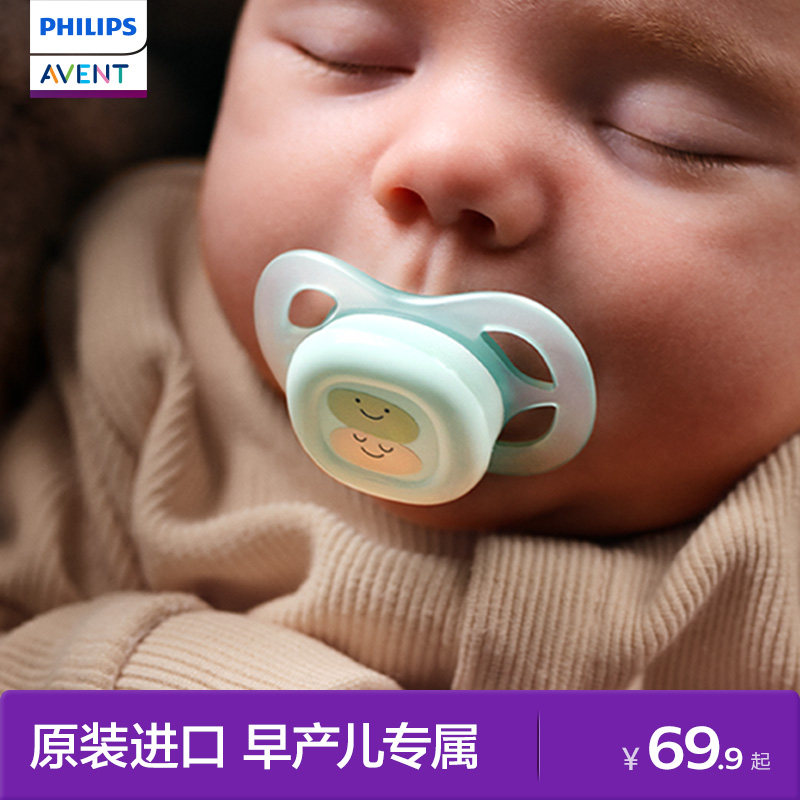 飞利浦新安怡新生安抚奶嘴0到3-6个月新生婴儿进口轻盈防胀气宝宝