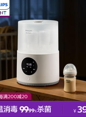 飞利浦新安怡  奶瓶蒸汽消毒器带烘干专用二合一消毒柜婴儿消毒锅