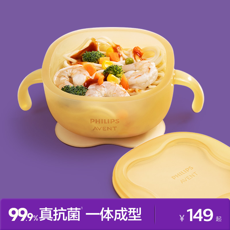 新安怡婴儿硅胶辅食碗