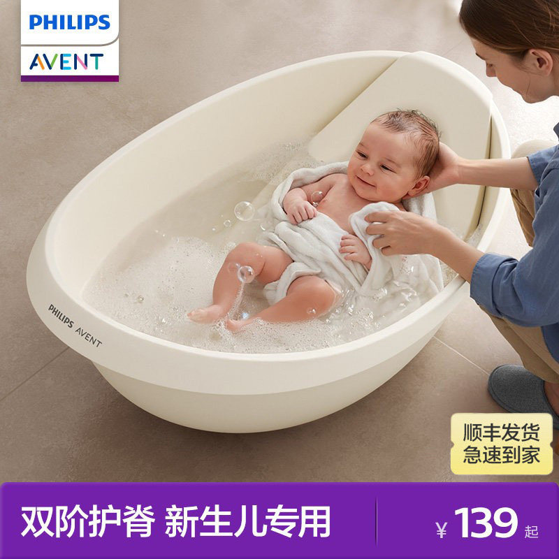 飞利浦新安怡婴儿洗澡盆新生儿专用浴盆可坐躺宝宝家用浴桶不折叠