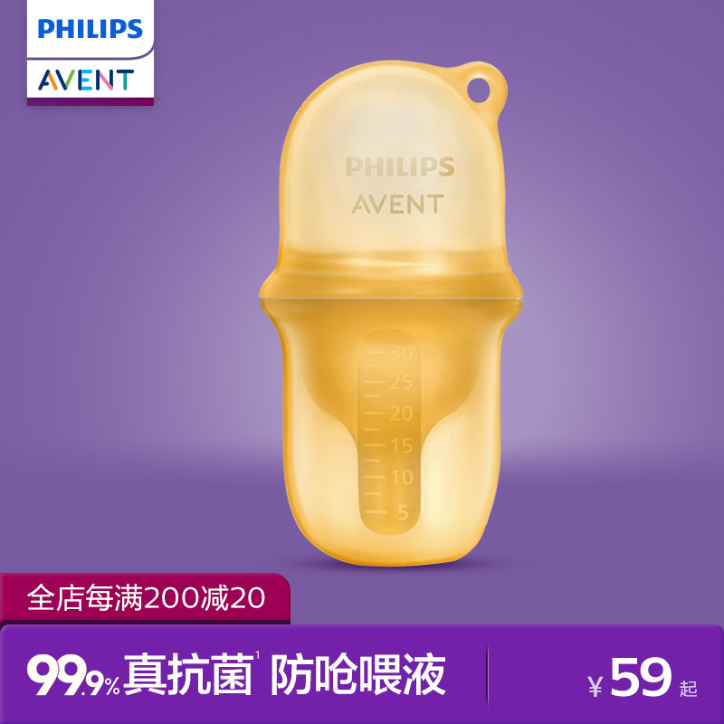 99.9%抗菌新生儿喂液喂药神器