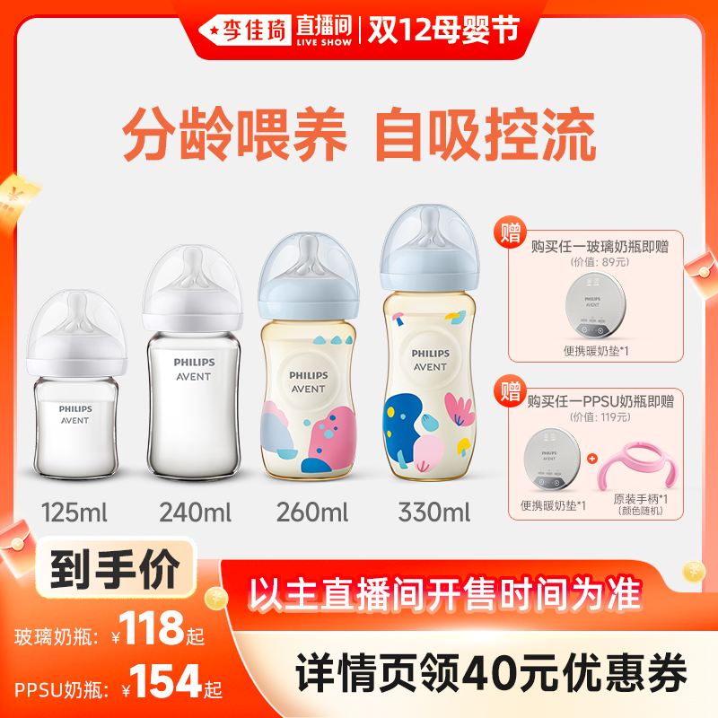 新安怡防胀气防呛奶奶瓶