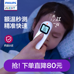飞利浦新安怡医用级精准测温枪婴幼儿成人测温额温红外线体温计