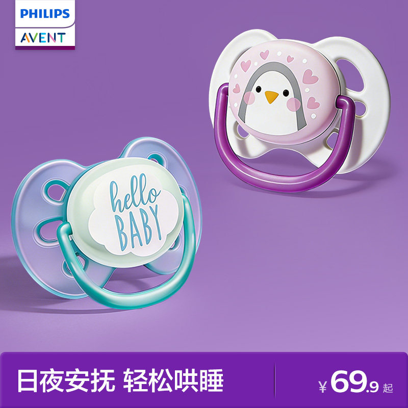 飞利浦新安怡安抚奶嘴0到3-6个月防胀气新生婴儿进口一岁以上宝宝