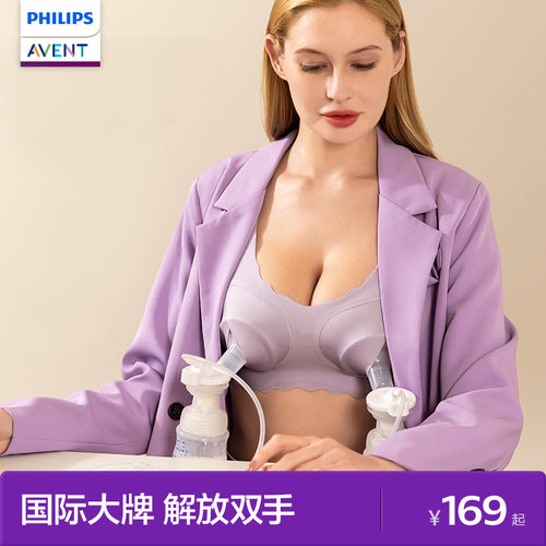 飞利浦新安怡免手扶哺乳文胸