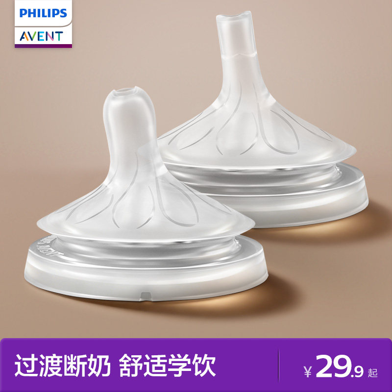 飞利浦新安怡离乳奶嘴奶瓶配件重力球吸管套装学饮偏心吸管鸭嘴