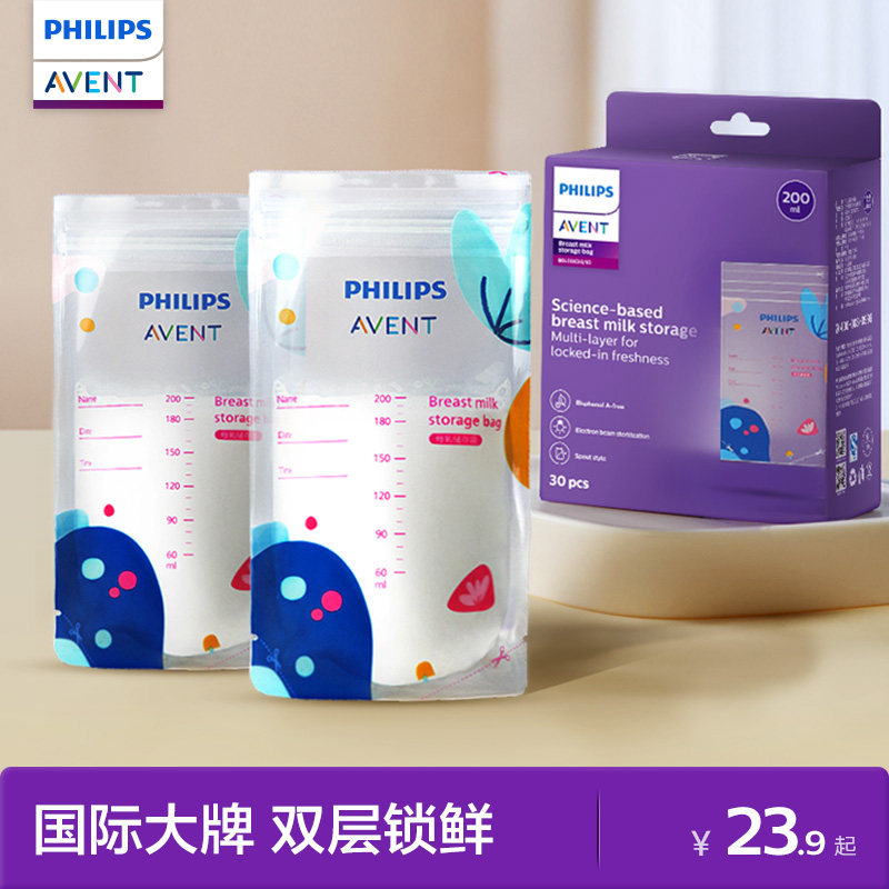 飞利浦新安怡储奶袋冰箱母乳专用保鲜袋小容量储存便携一次性存奶