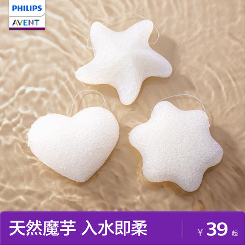 飞利浦新安怡新生婴儿洗澡扑扑海绵魔芋刷儿童宝宝搓澡棉沐浴神器