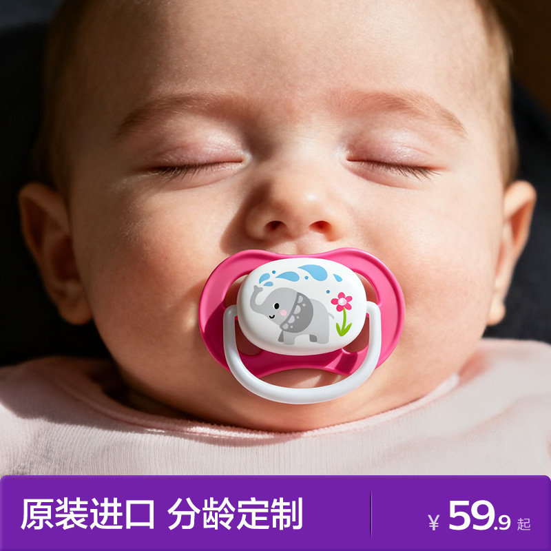 飞利浦新安怡安抚奶嘴防胀气