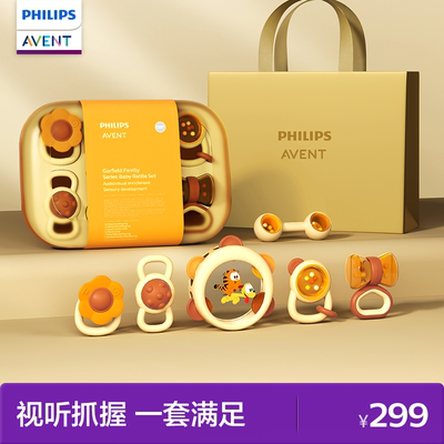飞利浦新安怡新生婴儿礼盒