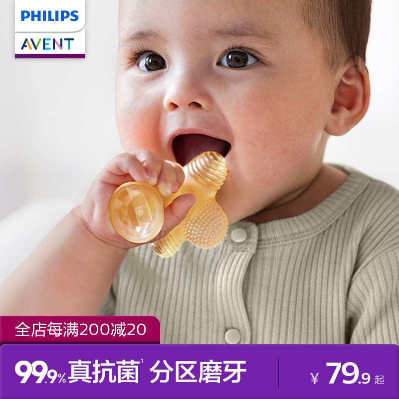 AVENT/新安怡婴儿牙胶磨牙棒