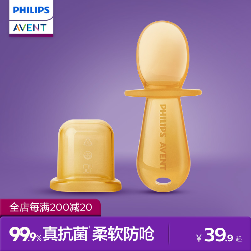 新安怡婴幼儿自主训练勺