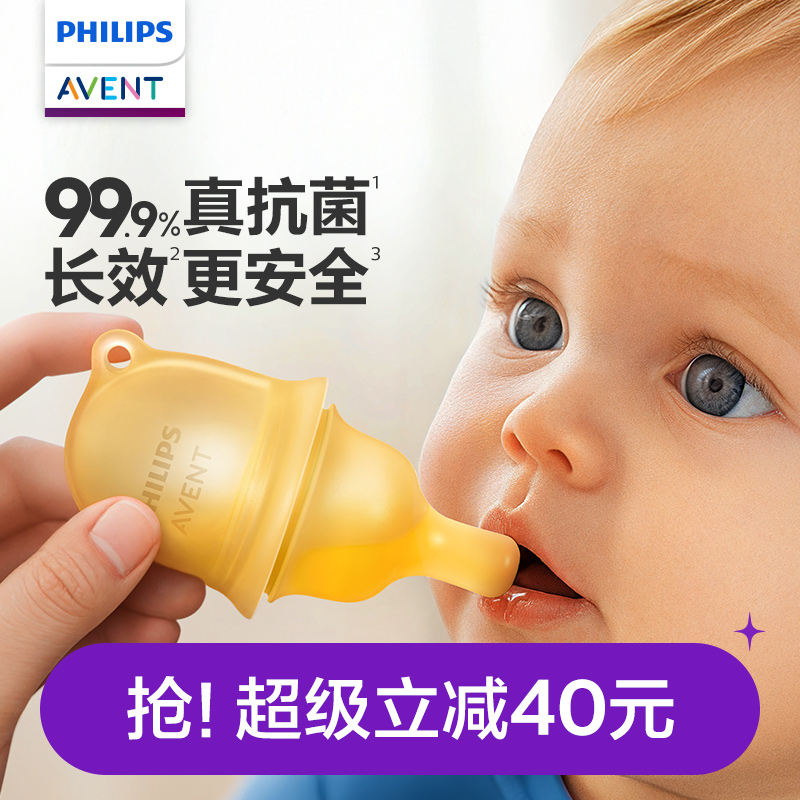 99.9%抗菌奶嘴式喂藥喂液神器