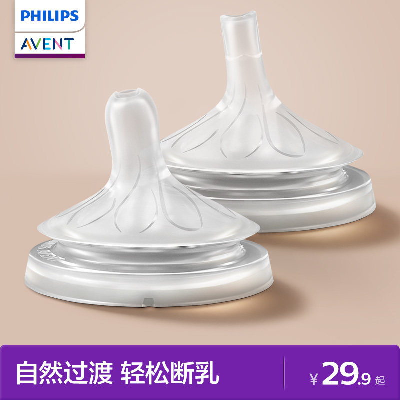 飞利浦新安怡离乳奶嘴奶瓶配件重力球吸管套装学饮偏心吸管鸭嘴