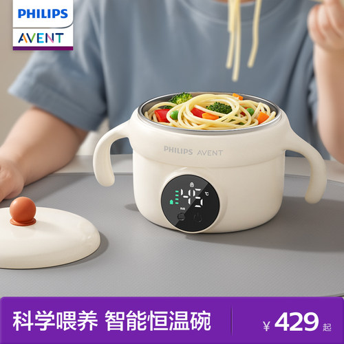飞利浦新安怡宝宝恒温碗儿童专用智能加热电子充电婴儿保温辅食碗