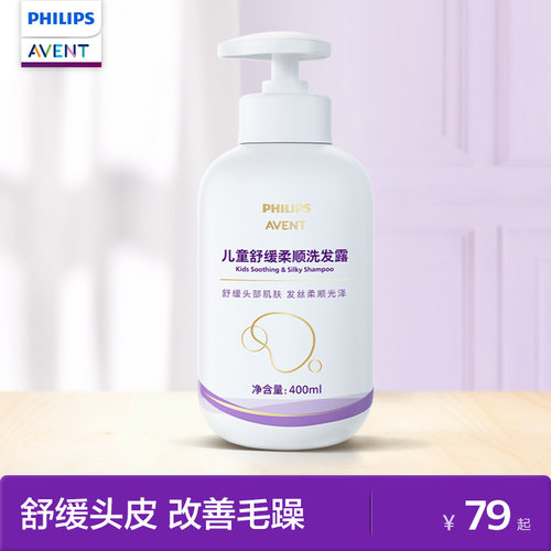 飞利浦新安怡舒缓柔顺洗发水