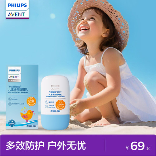 儿童防晒乳防晒霜婴儿专用