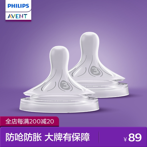 AVENT/新安怡替换奶嘴进口对装