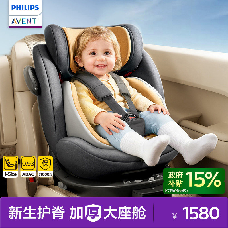 飞利浦新安怡艾博plus儿童安全座椅汽车用0-12岁宝宝新生婴儿车载