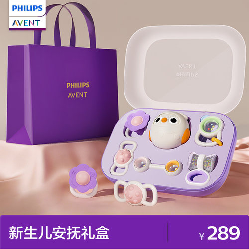 飞利浦新安怡新生婴幼儿见面礼盒