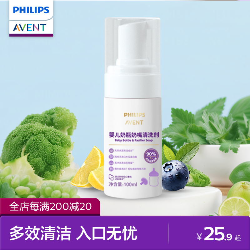 飞利浦新安怡400A类奶瓶清洁剂