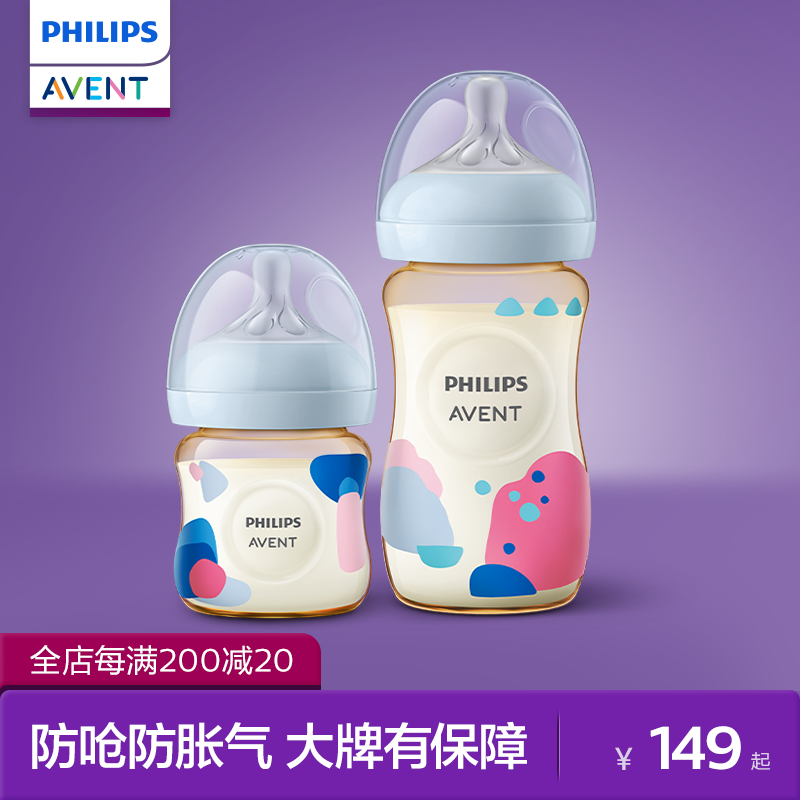 新安怡ppsu耐摔防胀气防呛奶奶瓶