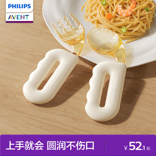 飞利浦新安怡宝宝PPSU抓握训练叉勺儿童自主进食勺子学吃饭用餐具