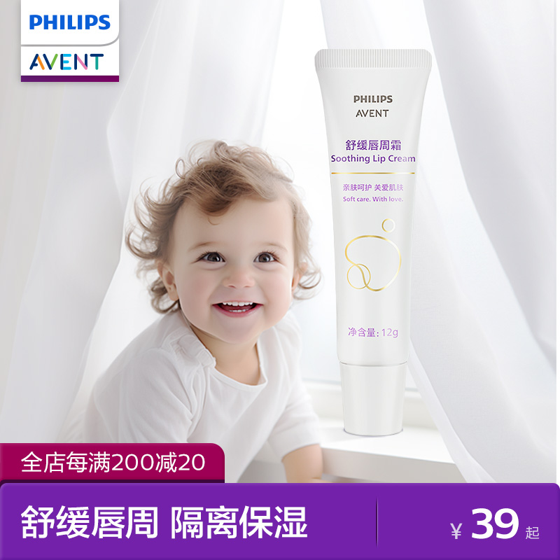 AVENT/飞利浦润肤三件套