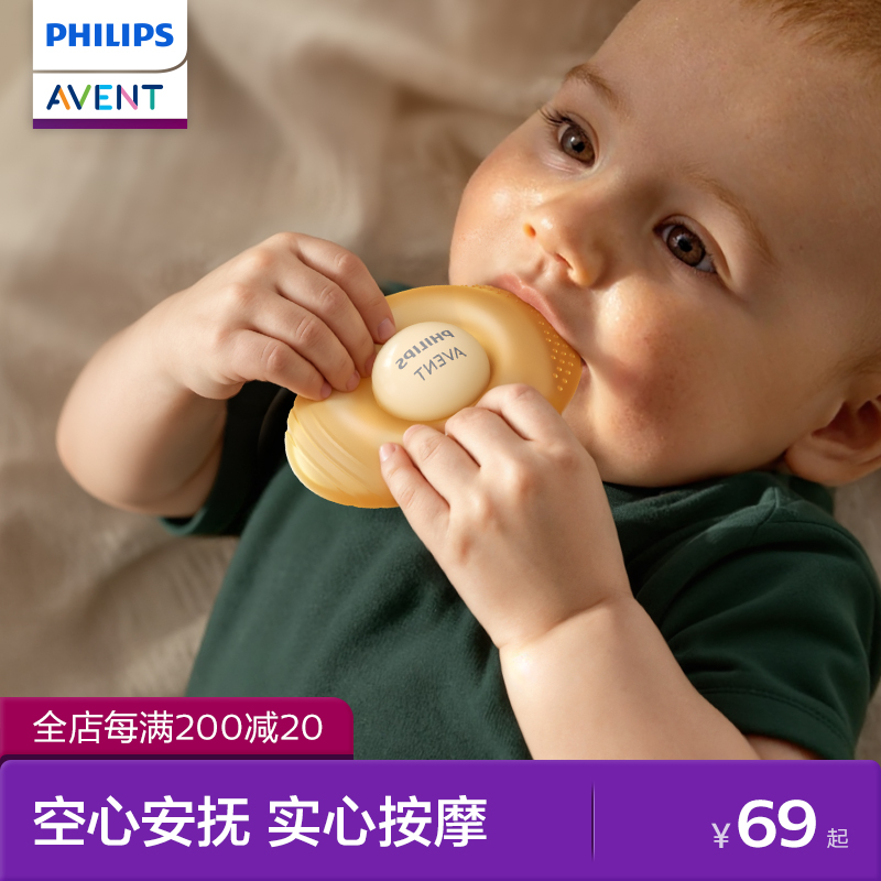 飞利浦新安怡云朵精灵摇铃牙胶婴儿口欲期磨牙安抚牙胶防吃手玩具