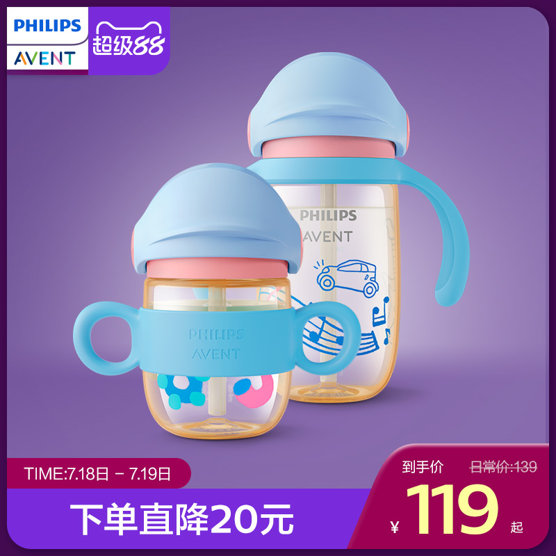 AVENT/新安怡吸管杯婴儿ppsu手柄