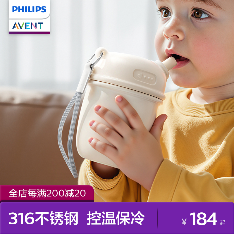 飞利浦新安怡儿童牛奶杯大宝宝直饮保温杯2岁以上幼儿园上学专用