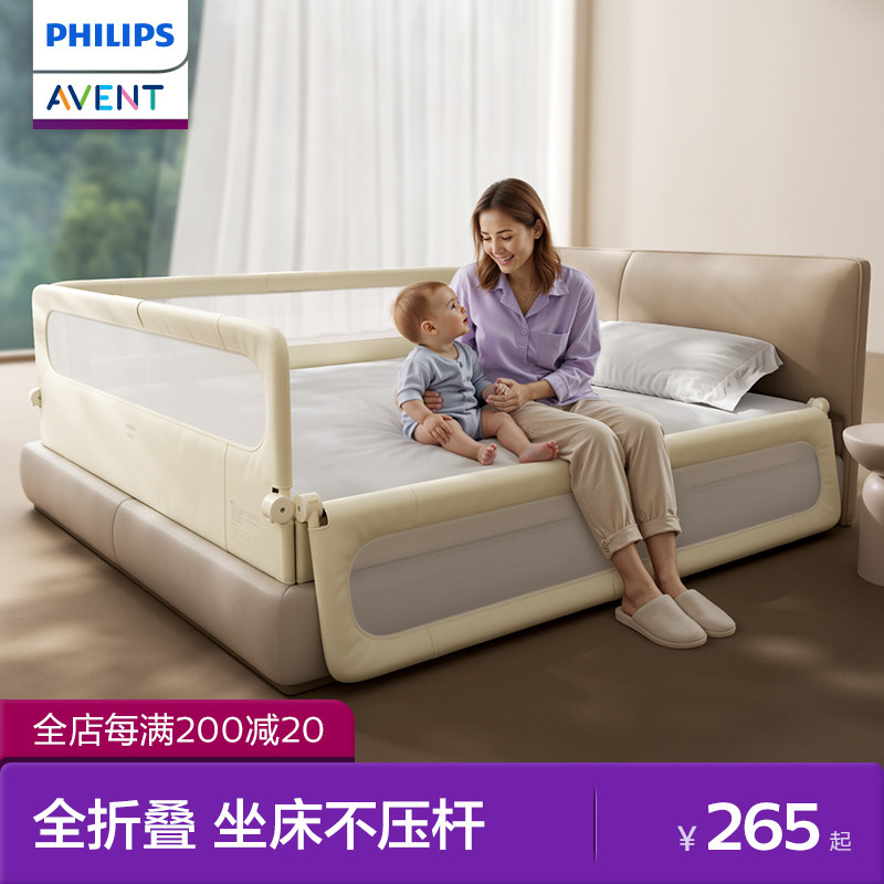 飞利浦新安怡儿童床护栏宝宝防摔床边床挡板可折叠睡眠防掉床围栏