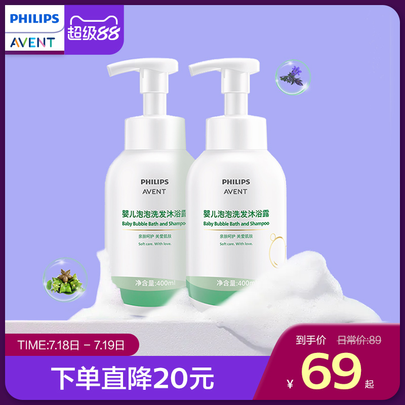 飞利浦新安怡婴儿沐浴露洗发水二合一新生宝宝专用儿童洗头洗澡