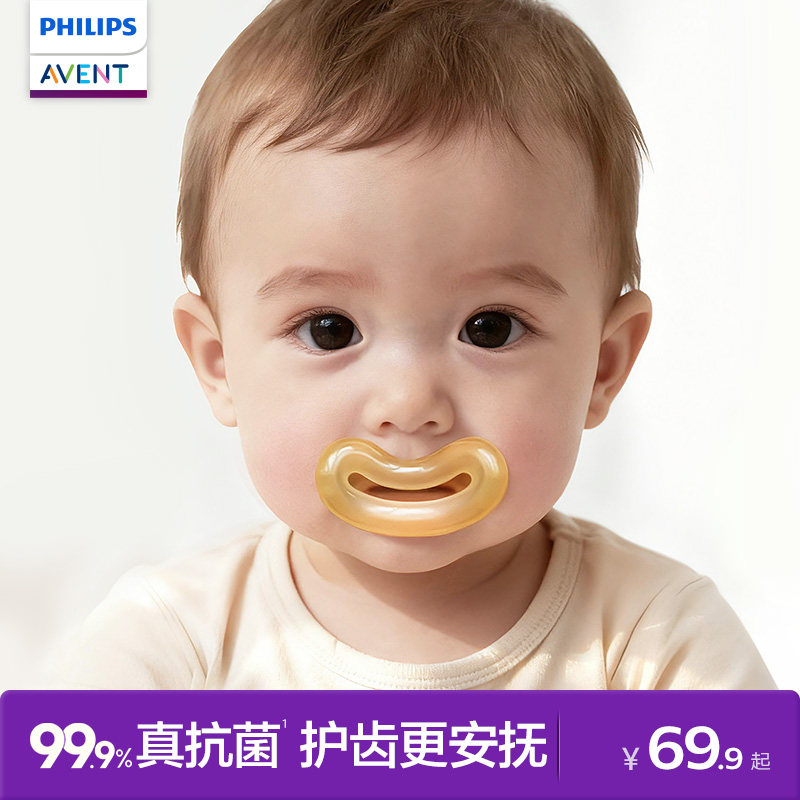 飞利浦新安怡安抚牙胶奶嘴婴儿0到3-6个月以上小月龄新生宝宝磨牙