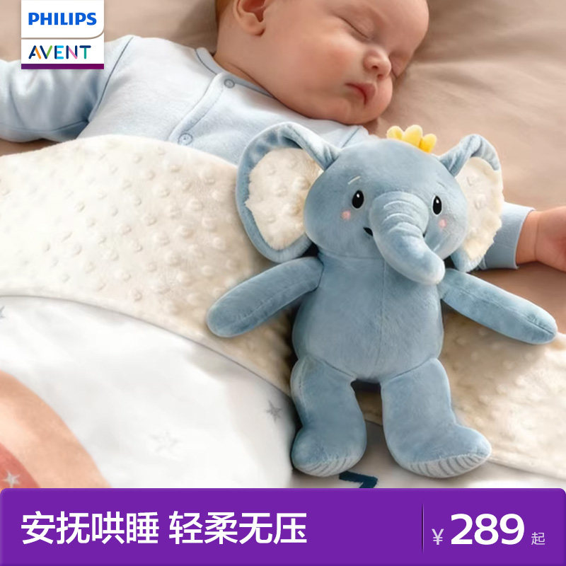 飞利浦新安怡婴童毛毯礼盒宝宝专用安抚玩具保暖盖毯新生婴儿防惊